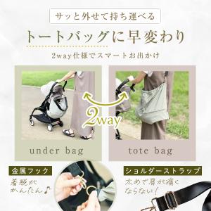 ベビーカーバッグ ベビーカーアンダーバッグ 2...の詳細画像3