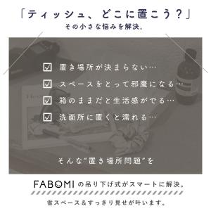 ティッシュケース 吊り下げ ウエットティッシュ...の詳細画像4