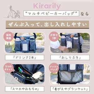 ベビーカーバッグ ドリンクホルダー おしりふき...の詳細画像2