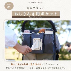 ベビーカーバッグ ドリンクホルダー おしりふき...の詳細画像4