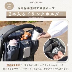 ベビーカーバッグ ドリンクホルダー おしりふき...の詳細画像5