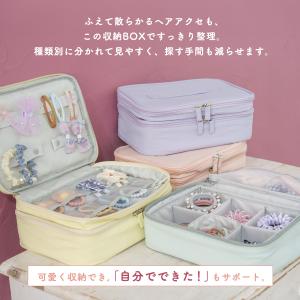 ≪ヘアアクセのたからばこ≫ ヘアアクセ 収納 ...の詳細画像2