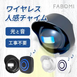 人感センサー チャイム 人感 ワイヤレスチャイム ライト 防犯 玄関 センサー徘徊 介護 玄関 電池式 工事不要 大音量 光 ライト 黒 白 消音 静音