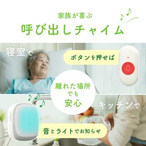 ナースコール 呼び出しベル 介護 家庭用 ワイ...の詳細画像2