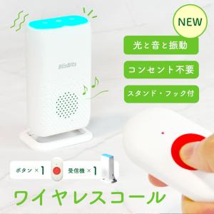 呼び出しベル 介護 家庭用 充電式 ワイヤレスコール 介護 防水 ボタン ワイヤレスコール 介護ベル 介護 看護 ボタン 音楽 58曲 音量調整 工事不要 SOS スタンド｜FABOMI ヤフー店