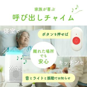 ナースコール 呼び出しベル 介護 家庭用 充電...の詳細画像2
