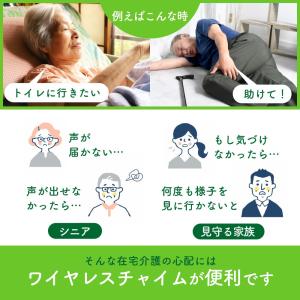 ナースコール 呼び出しベル 介護 家庭用 充電...の詳細画像3