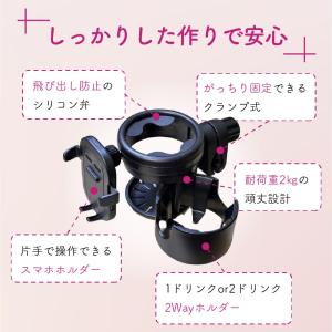 ベビーカードリンクホルダー 2つ スマホ スマ...の詳細画像4