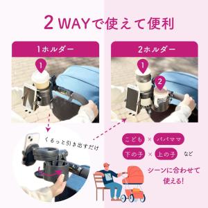 ベビーカードリンクホルダー 2つ スマホ スマ...の詳細画像5