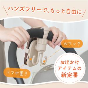 ベビーカースマホホルダー ベビーカーフック ベ...の詳細画像2