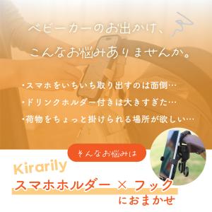 ベビーカースマホホルダー ベビーカーフック ベ...の詳細画像3