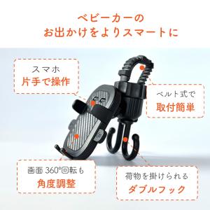 ベビーカースマホホルダー ベビーカーフック ベ...の詳細画像4
