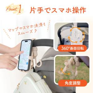 ベビーカースマホホルダー ベビーカーフック ベ...の詳細画像5