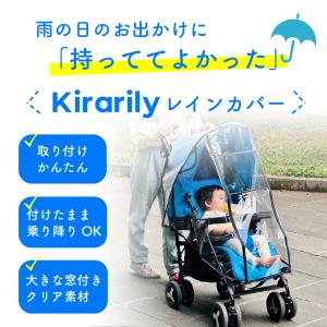 ベビーカーレインカバー ベビーカー 雨 カバー...の詳細画像1