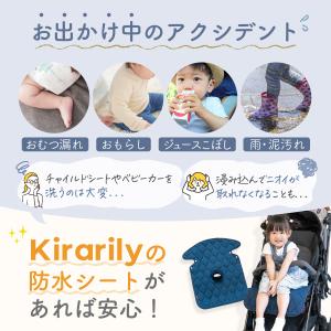 立体防水シート チャイルドシート Mサイズ ベ...の詳細画像2