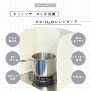 レンジガード Mサイズ 油はね 油ガード 折り...の詳細画像3