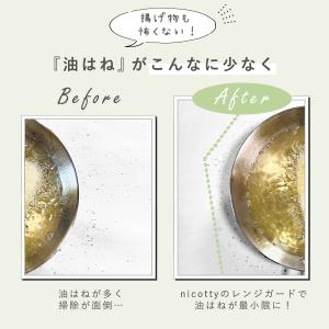 レンジガード Mサイズ 油はね 油ガード 折り...の詳細画像4