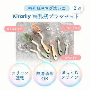 哺乳瓶ブラシ シリコン 3点セット 哺乳瓶 洗...の詳細画像1