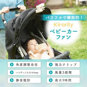 ベビーカー 扇風機 クリップ ファン ハンディ...の詳細画像3