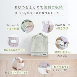 おむつストッカー おむつ収納 おむつバッグ ヌ...の詳細画像3