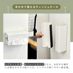 マグネットティッシュケース おしゃれ ティッシ...の詳細画像1