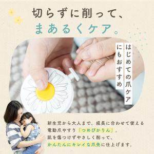 電動爪やすり 赤ちゃん ベビー 爪切り つめぴ...の詳細画像2