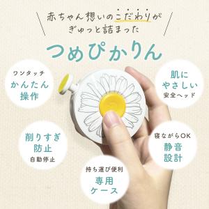 電動爪やすり 赤ちゃん ベビー 爪切り つめぴ...の詳細画像4