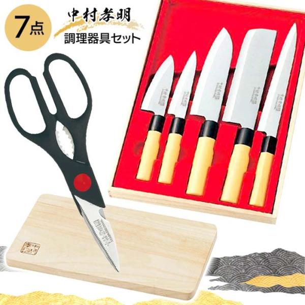 キッチン 5点セット 包丁 キッチンバサミ まな板 包丁 万能包丁 刺身包丁 菜切包丁 ペティナイフ...