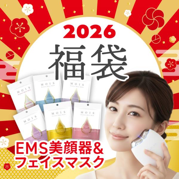 福袋 2026年 美顔器 フェイスパック セット お得 期間限定 数量限定 フェイスケア 顔 ボディ...
