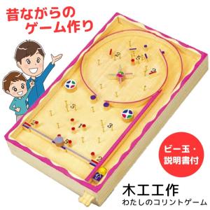 木工工作 自由研究 自由工作 夏休み 小学生 宿...の商品画像