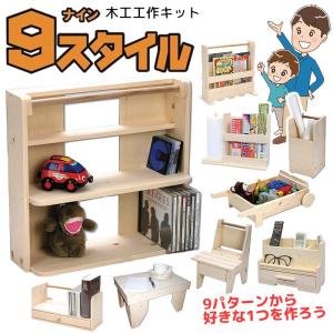 木工工作 9スタイル 自由工作キット 組立キット...の商品画像