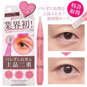 ナイトアイボーテ Night eye Beaute II 3ml 二重形成コスメ 夜用
