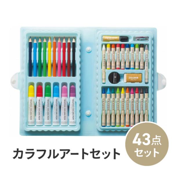 お絵描きセット クレヨン 色鉛筆 カラーペン 液体のり 鉛筆削り クリップ 消しゴム お絵描き 塗り...
