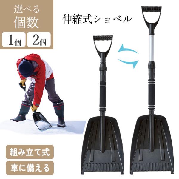 【選べる】シャベル ショベル スコップ 園芸 ガーデニング 雪かき 地域活動 組み立て式 便利 持ち...