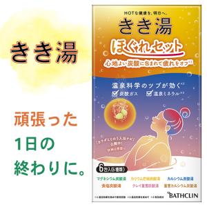 入浴剤 バスクリン アソート 気分 炭酸ガス 温泉ミネラル 疲労感 癒し リラックス リフレッシュ6種類 【▲5】/【MC】きき湯ほぐれセット｜fabric-cute