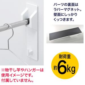 物干し竿 ホルダー 2個セット 洗濯物 マグネ...の詳細画像1