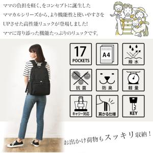 マザーズバッグ マタニティ 多機能 リュック ...の詳細画像1