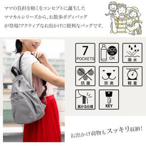 マザーズバッグ リュック ショルダーバッグ ボ...の詳細画像2