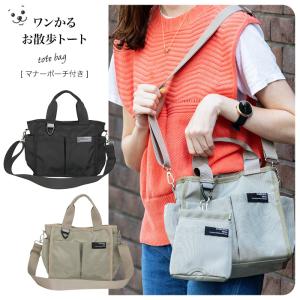 ボディバッグ センバドー ワンかる 愛犬 ワンちゃん 犬の散歩 かばん