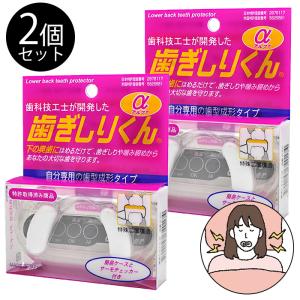 歯ぎしり対策 歯ぎしり防止 歯ぎしり 食いしばり...の商品画像