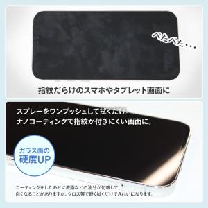 【3個セット】 液晶コーティング スマホ スマ...の詳細画像1