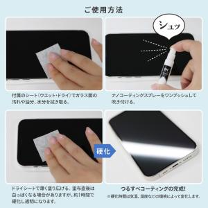 【3個セット】 液晶コーティング スマホ スマ...の詳細画像2