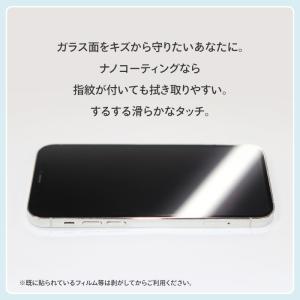 【3個セット】 液晶コーティング スマホ スマ...の詳細画像5