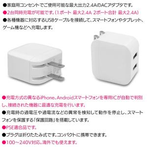 ACアダプタ USB 充電器 2.4A 2ポー...の詳細画像2