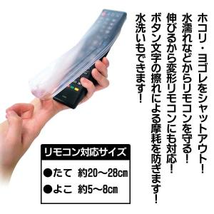 【2個セット】 リモコンカバー シリコンゴム ...の詳細画像1
