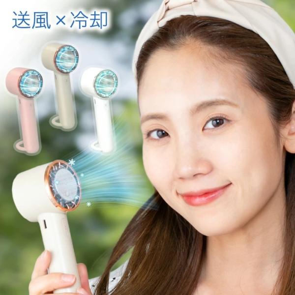 ハンディファン コンパクト ファン 手持ち 扇風機 USB 充電式 送風 冷却 瞬間 ペルチェ 携帯...