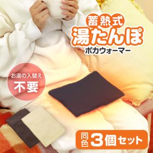 湯たんぽ 充電式 蓄熱式 カバー付 お湯いらず 繰り返し使える