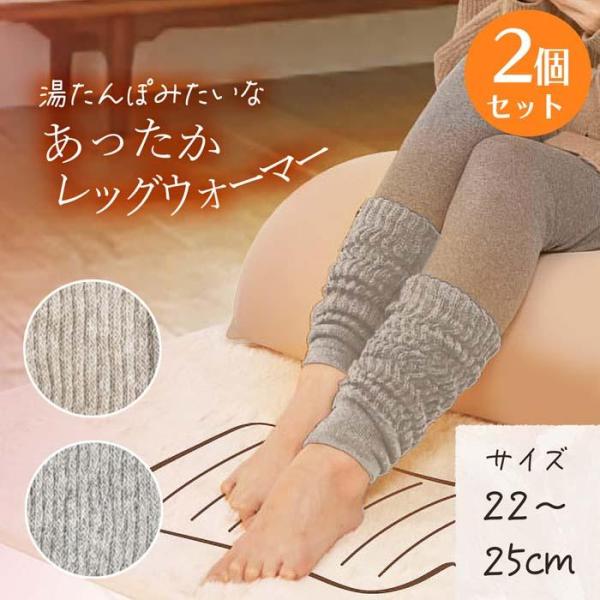 レッグウォーマー 寒い季節 冬 シンプル あったか ふくらはぎ 寝るとき リラックス 【▲】/湯たん...