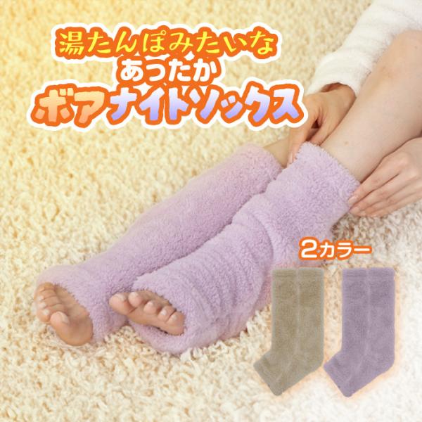 あったかソックス ルームソックス あたたかい もこもこ靴下 かわいい 湯たんぽ 履き心地 リラックス...