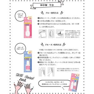 STジェリススピード ネイルグルー グルーオフ...の詳細画像3